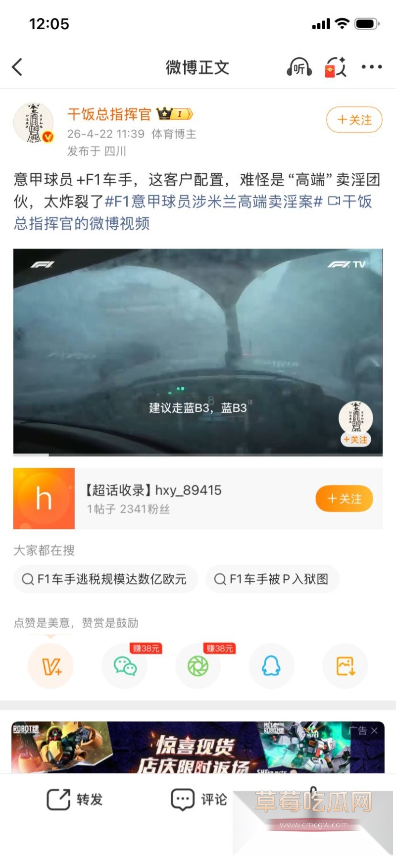 欧洲传来大瓜 29