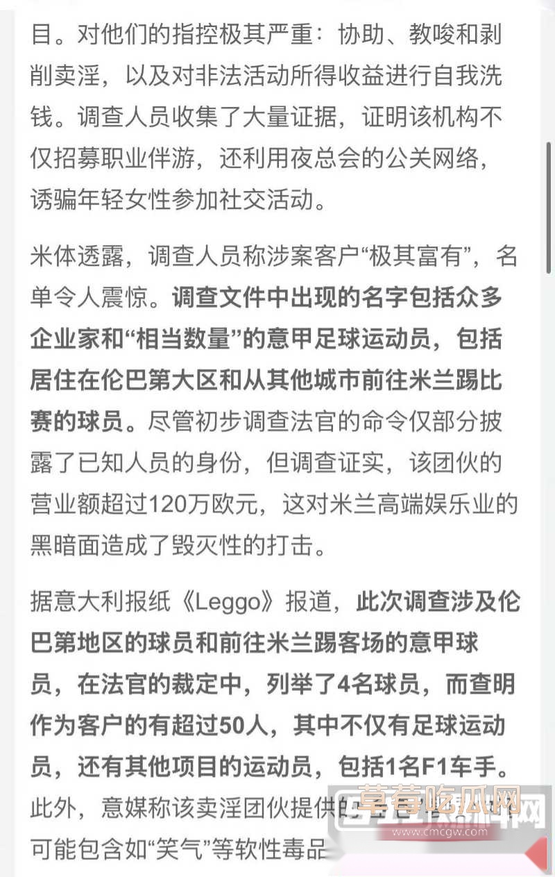 欧洲传来大瓜 33