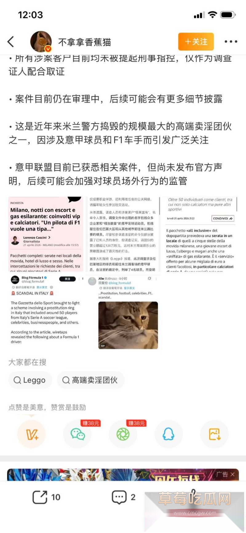 欧洲传来大瓜 35