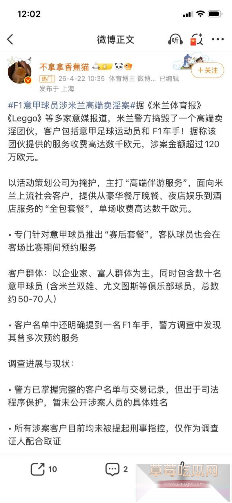 欧洲传来大瓜 36