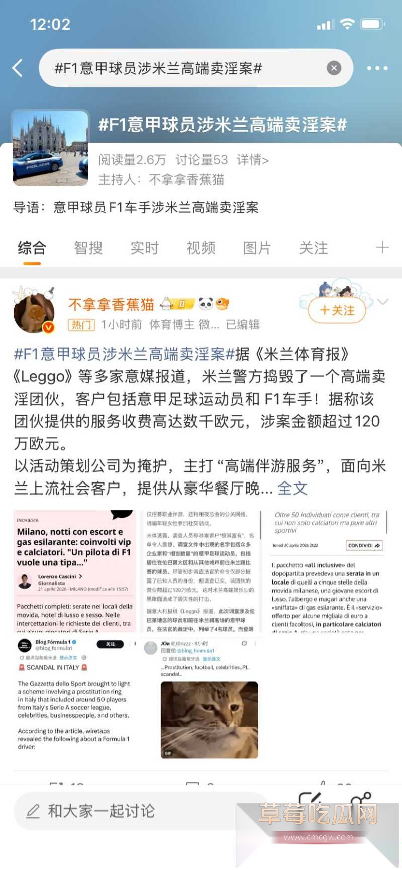 欧洲传来大瓜 37