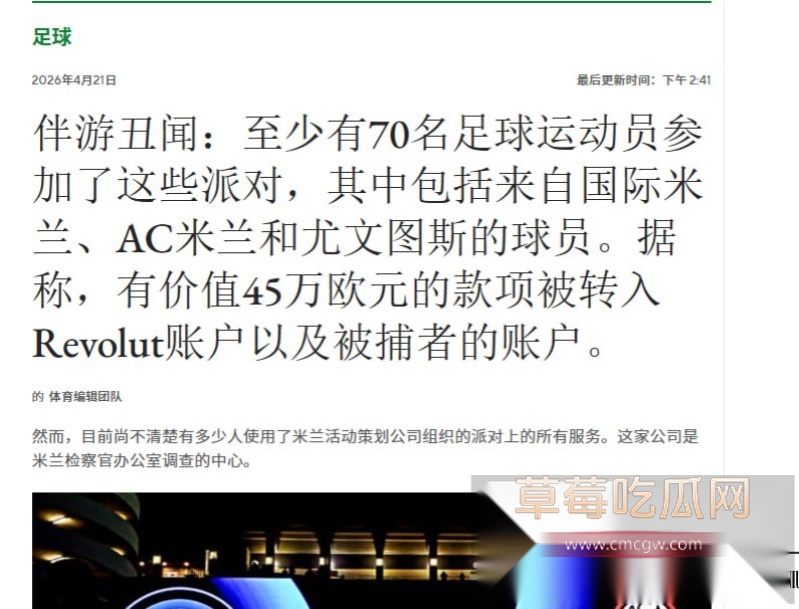 欧洲传来大瓜 38