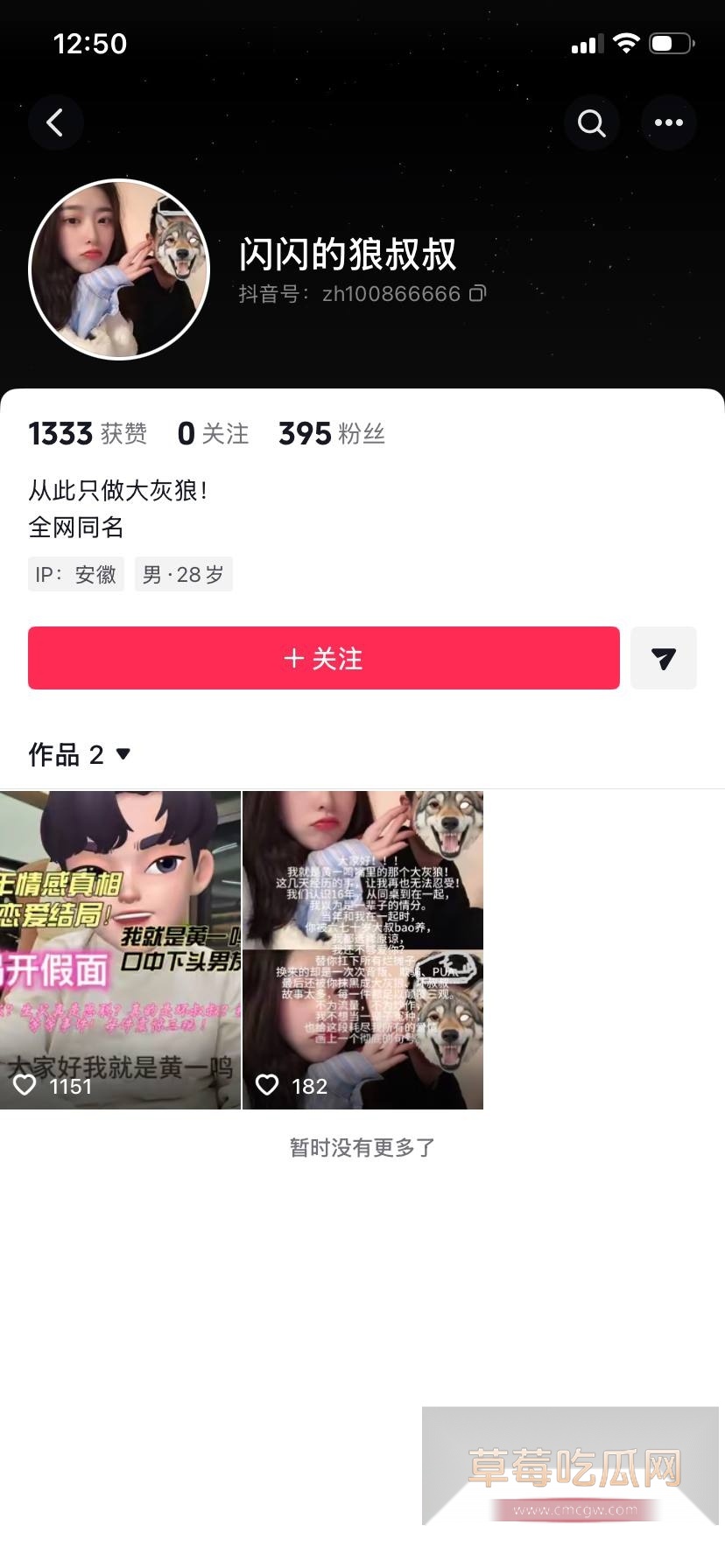 黄一鸣17