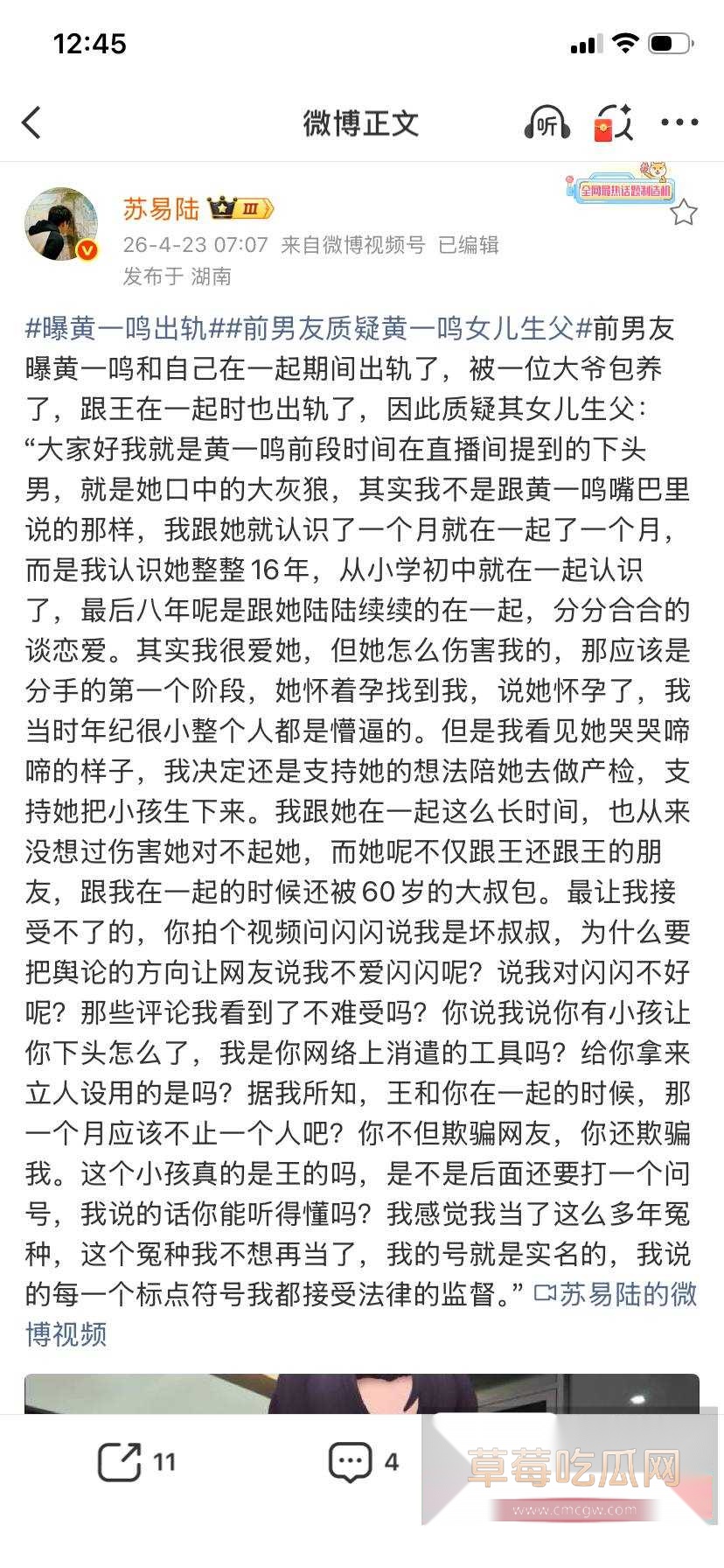 黄一鸣8