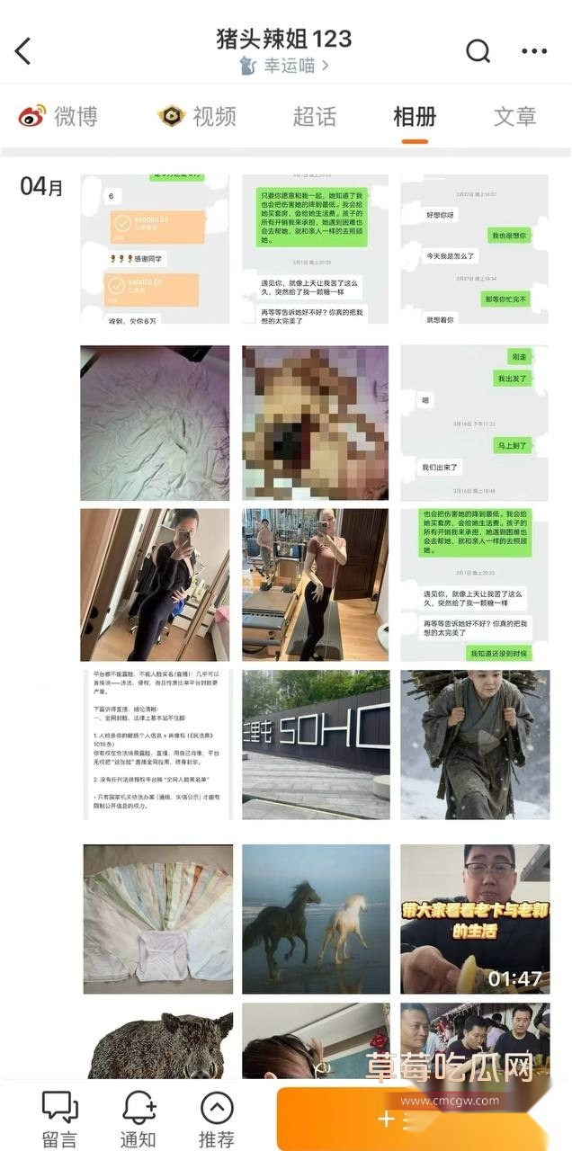 老师达令39