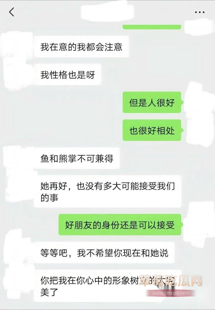 老师达令2
