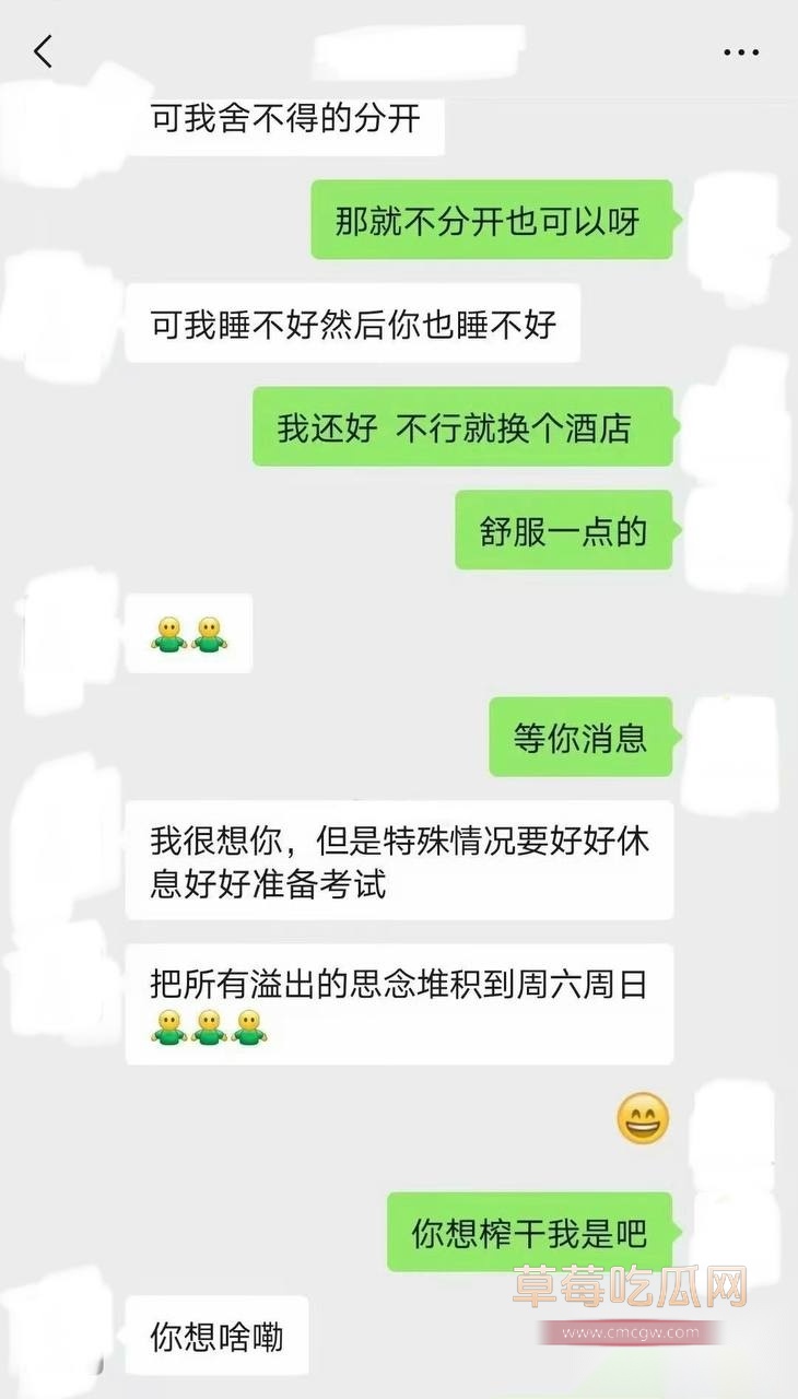 老师达令43