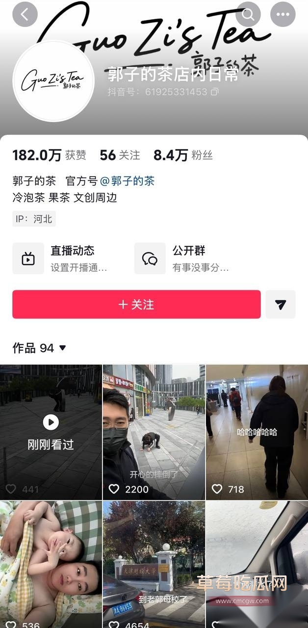 老师达令10