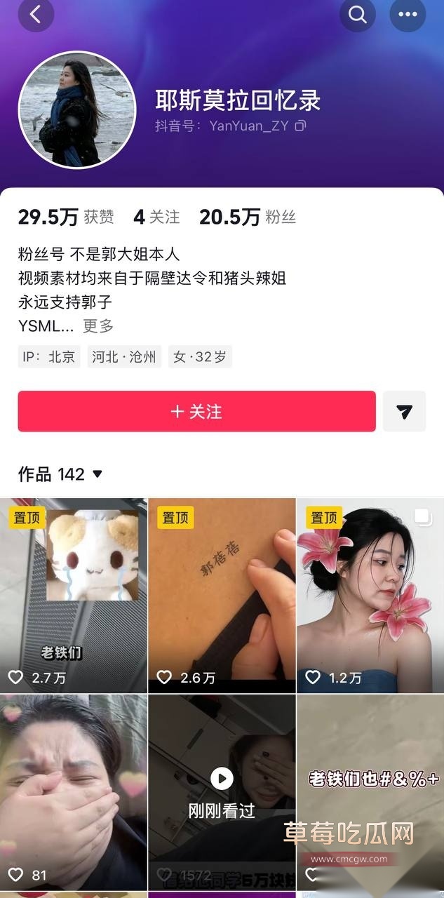老师达令13