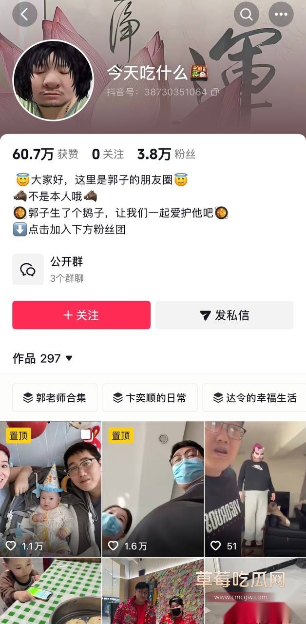 老师达令14