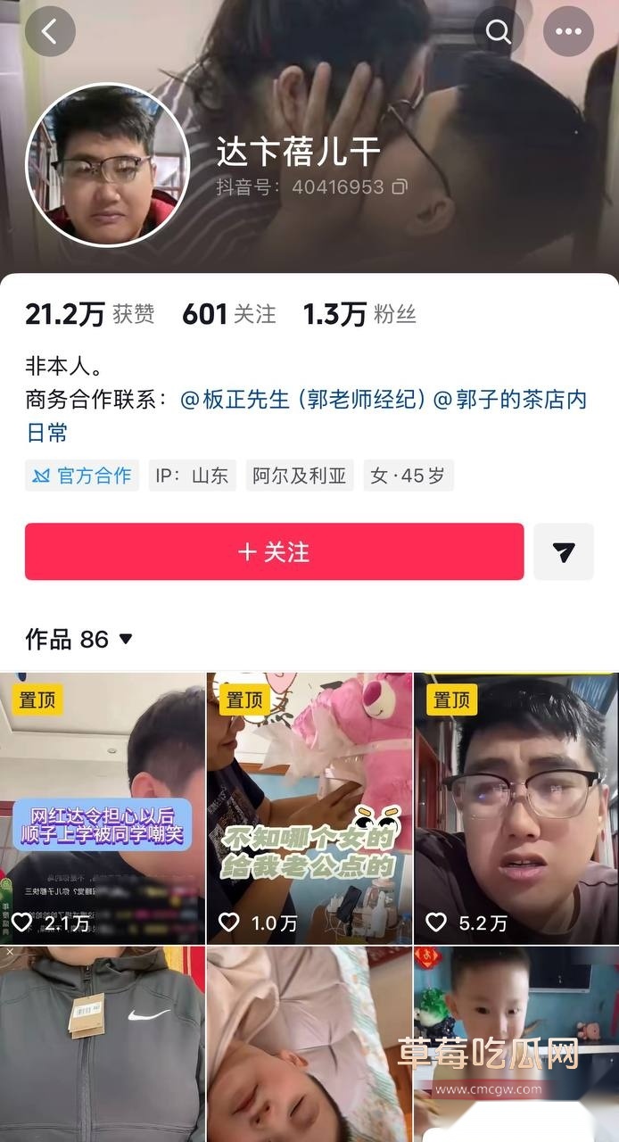 老师达令15