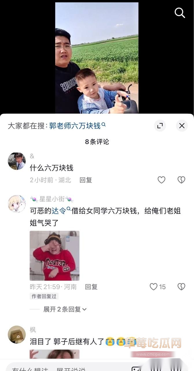 老师达令6