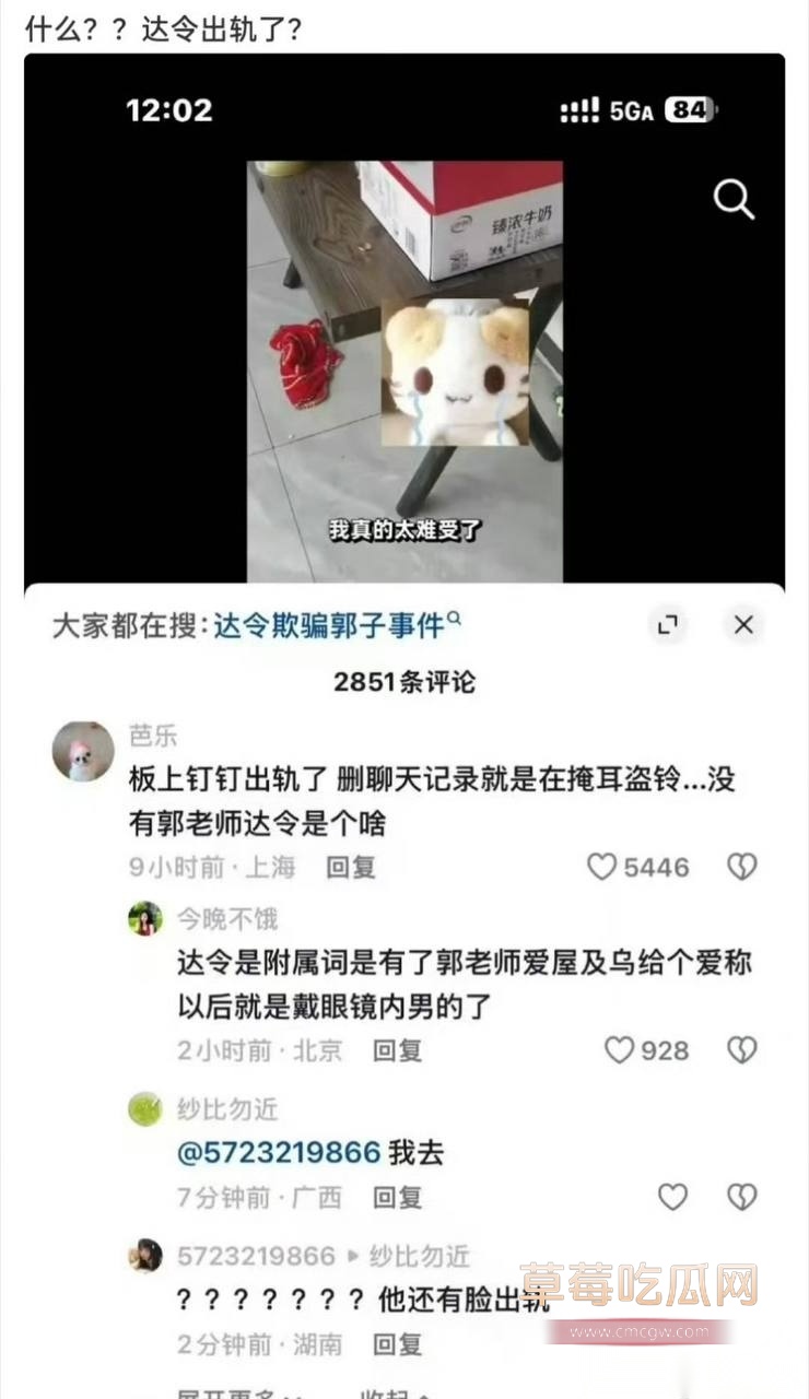 老师达令8