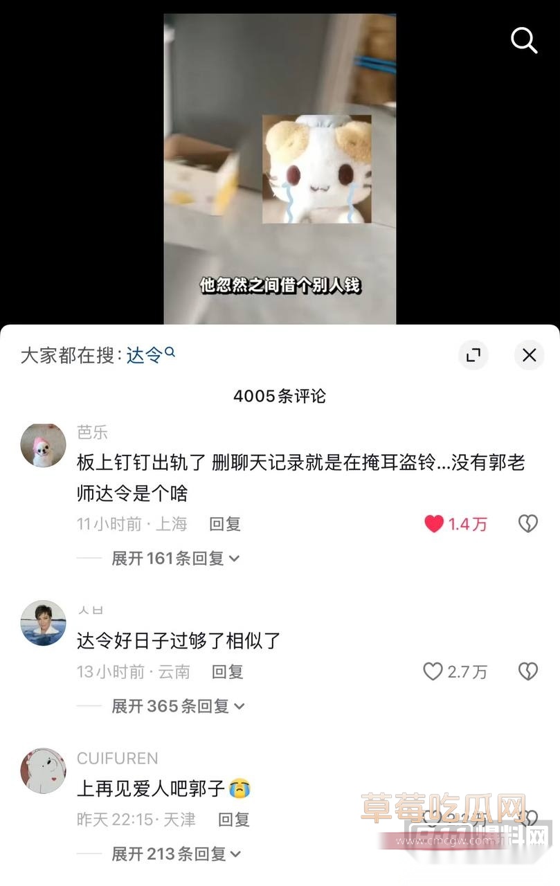 老师达令9