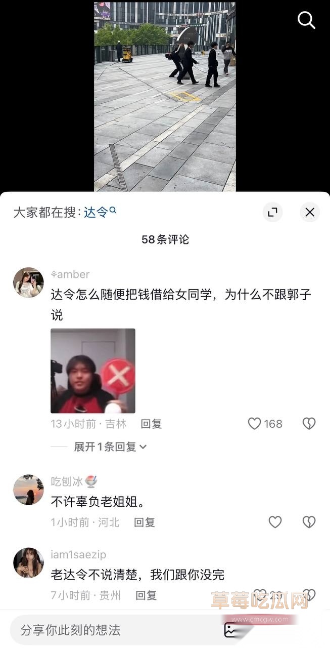 老师达令12
