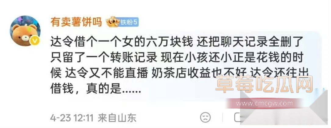 老师达令22