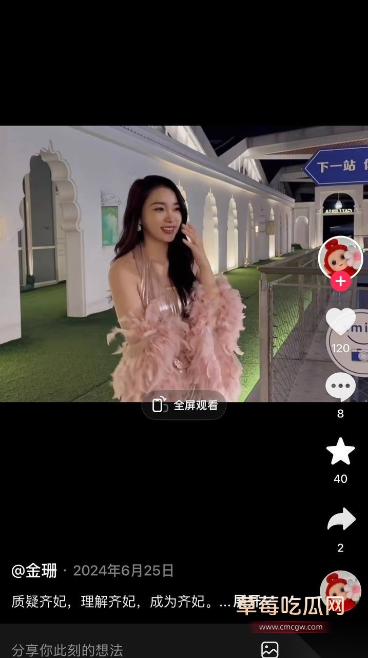 金珊23 金珊23
