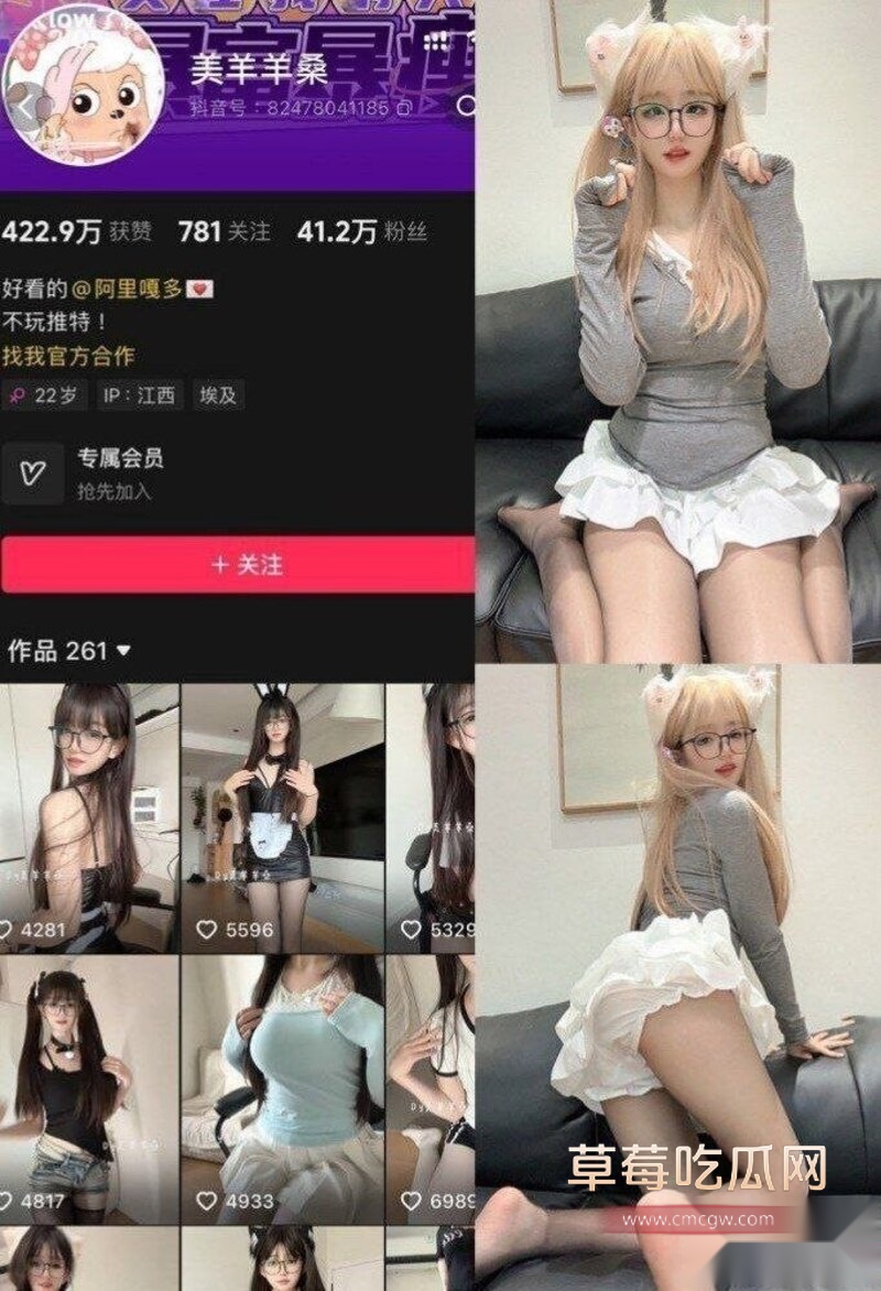 美羊羊桑自慰 3