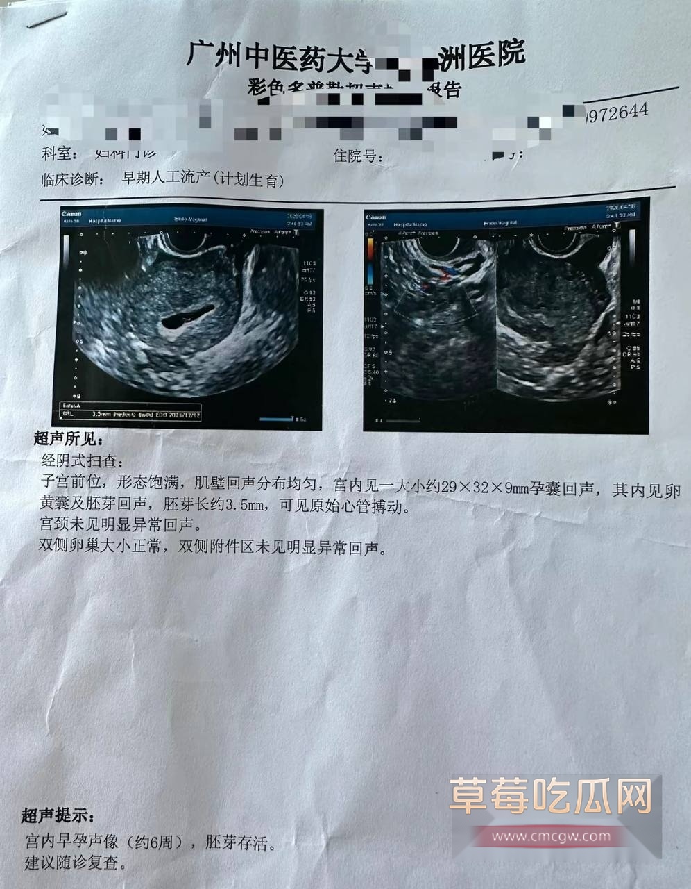 700万粉网红贵阳二小姐知三当三1