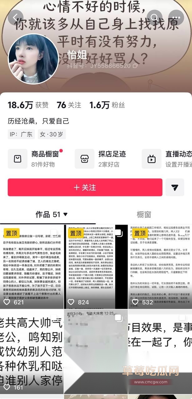 700万粉网红贵阳二小姐知三当三2