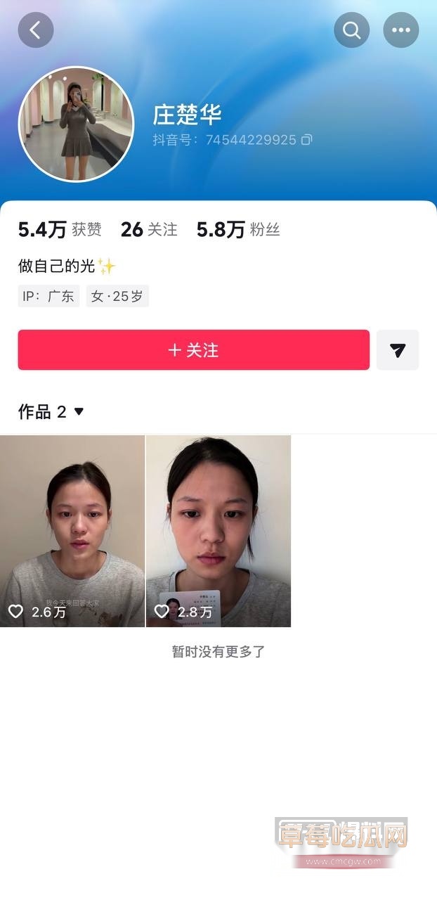 700万粉网红贵阳二小姐知三当三3