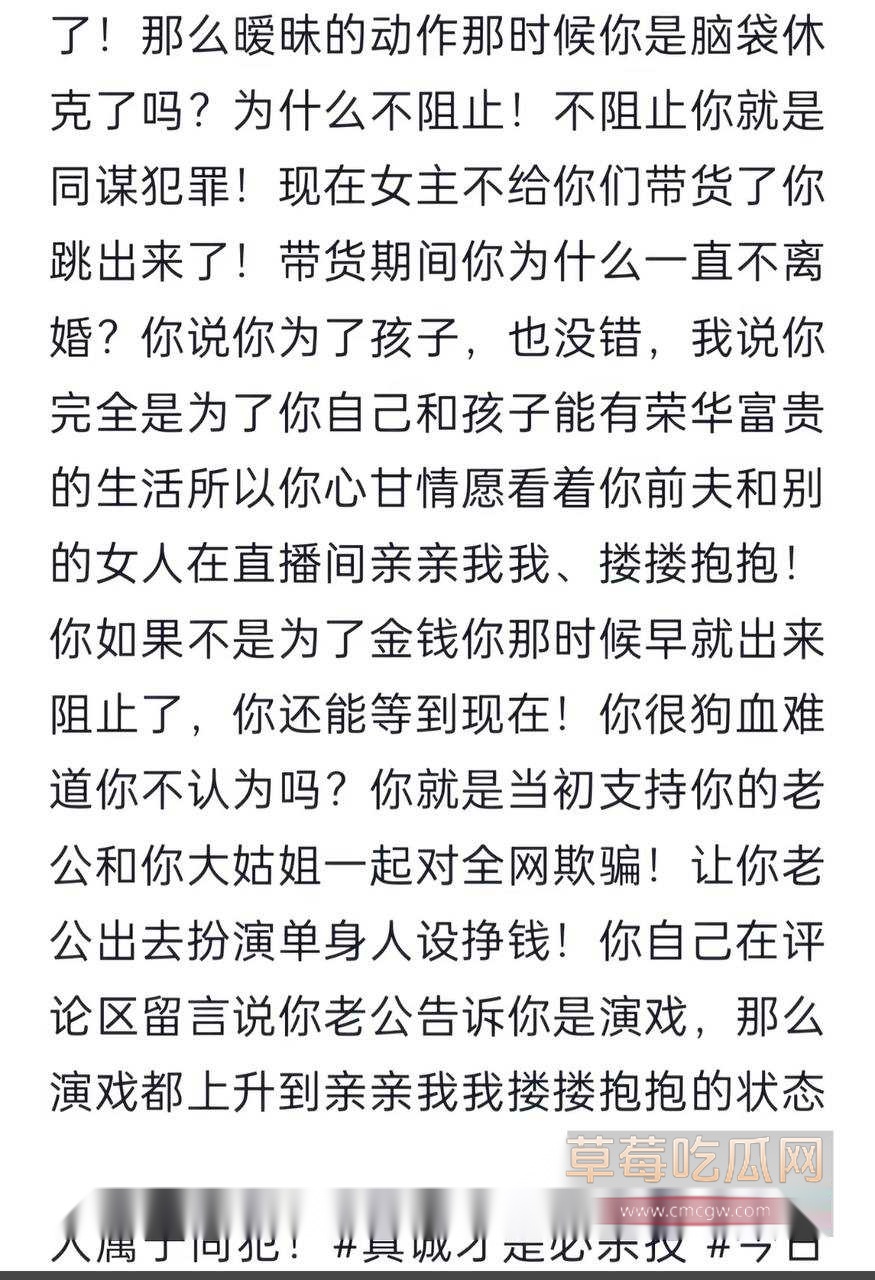 700万粉网红贵阳二小姐知三当三7