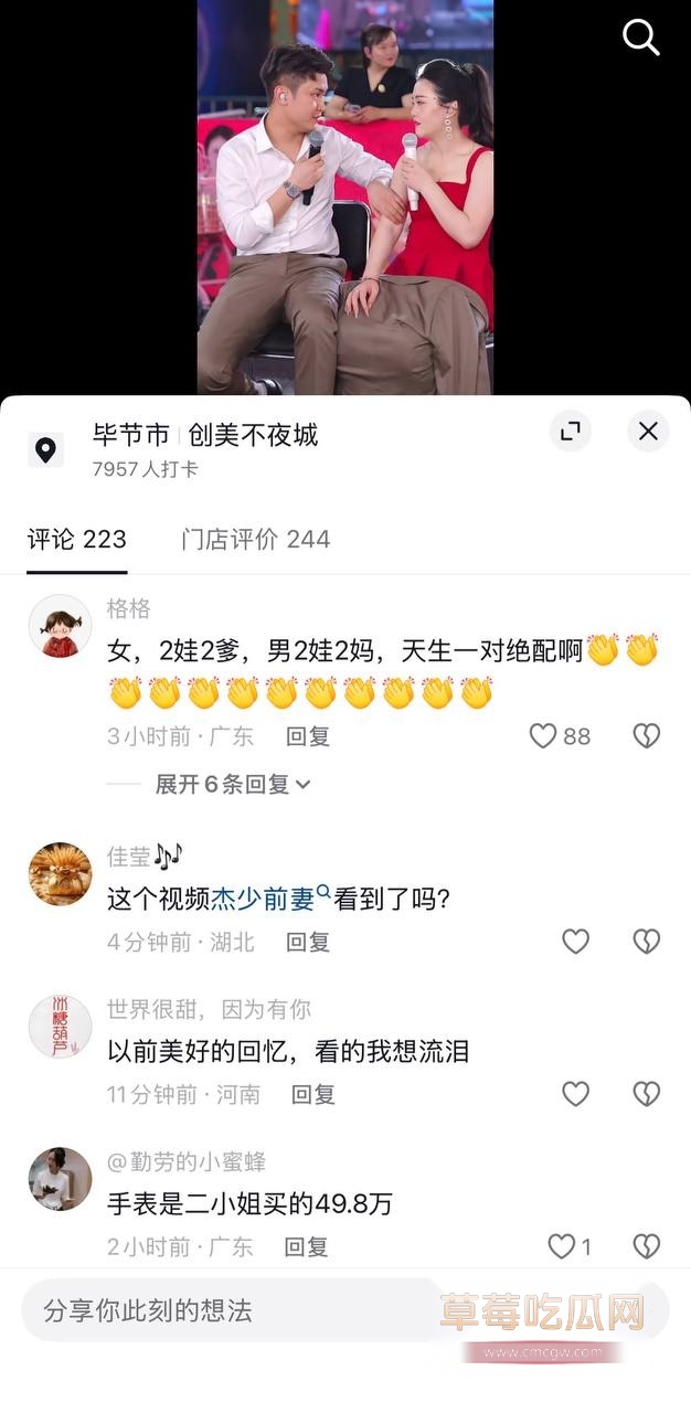 700万粉网红贵阳二小姐知三当三9