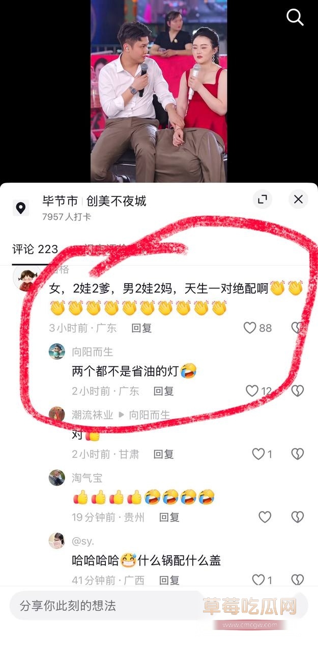 700万粉网红贵阳二小姐知三当三10