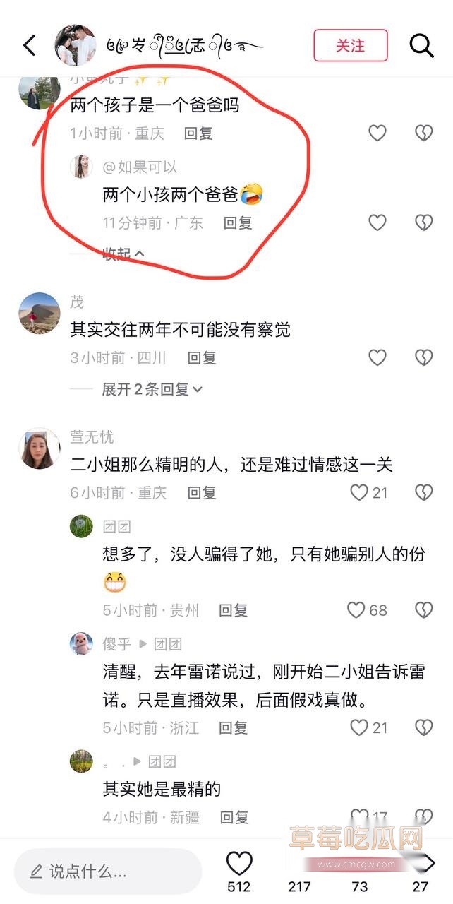 700万粉网红贵阳二小姐知三当三11