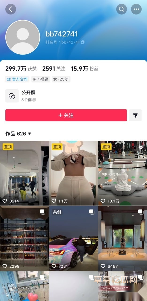 沐沐老师3