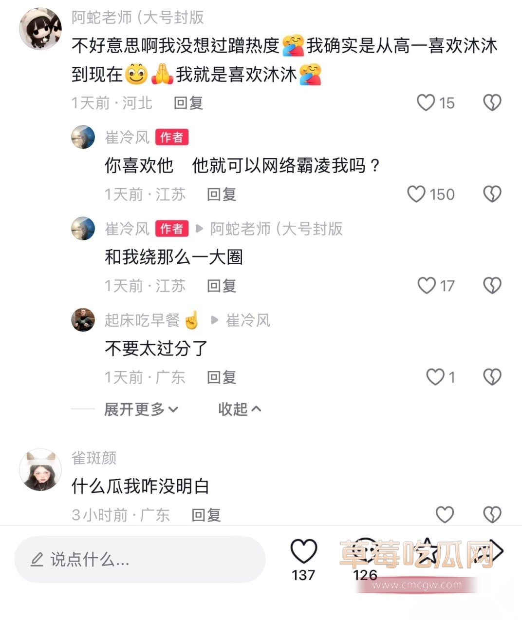 沐沐老师1