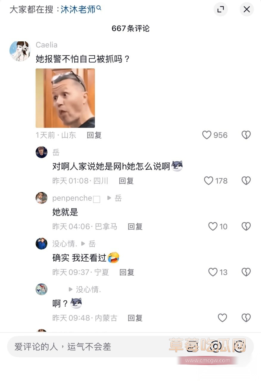 沐沐老师6