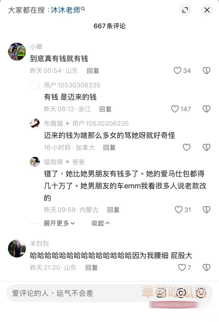 沐沐老师8