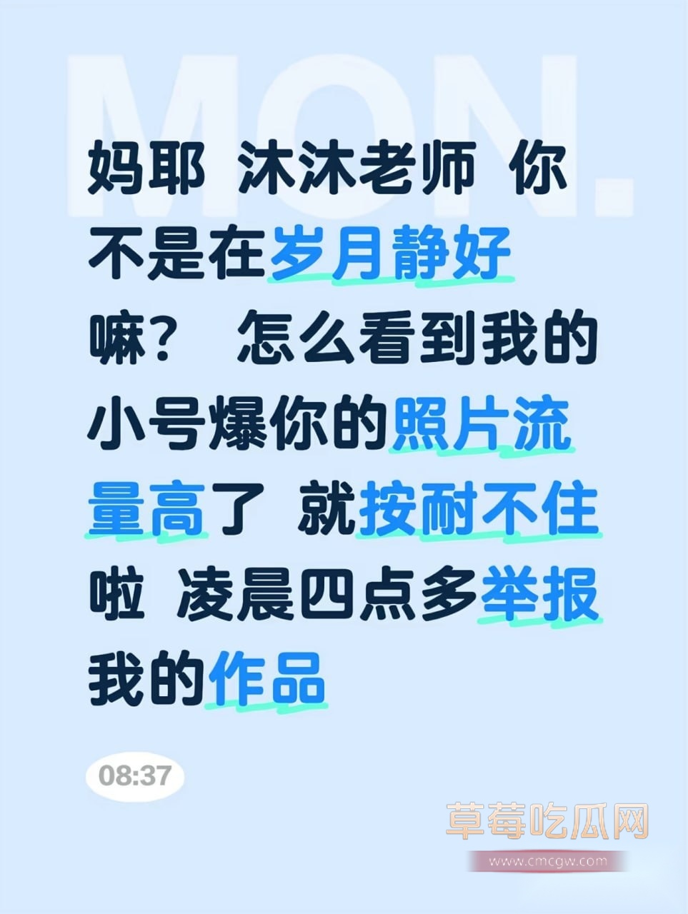 沐沐老师16