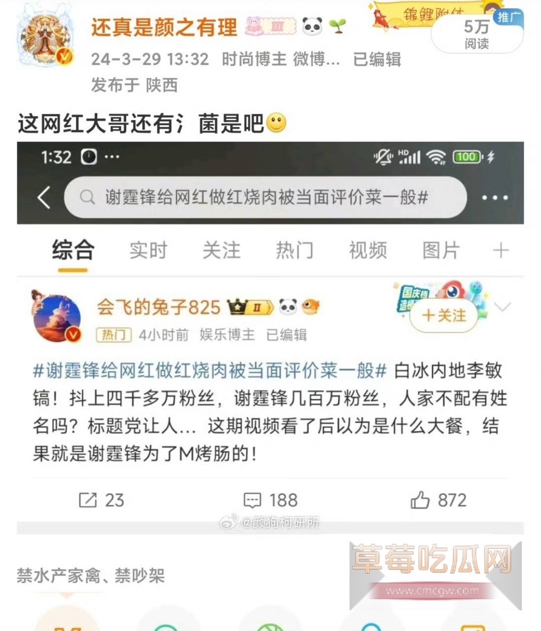 4000万粉网红白冰偷税10