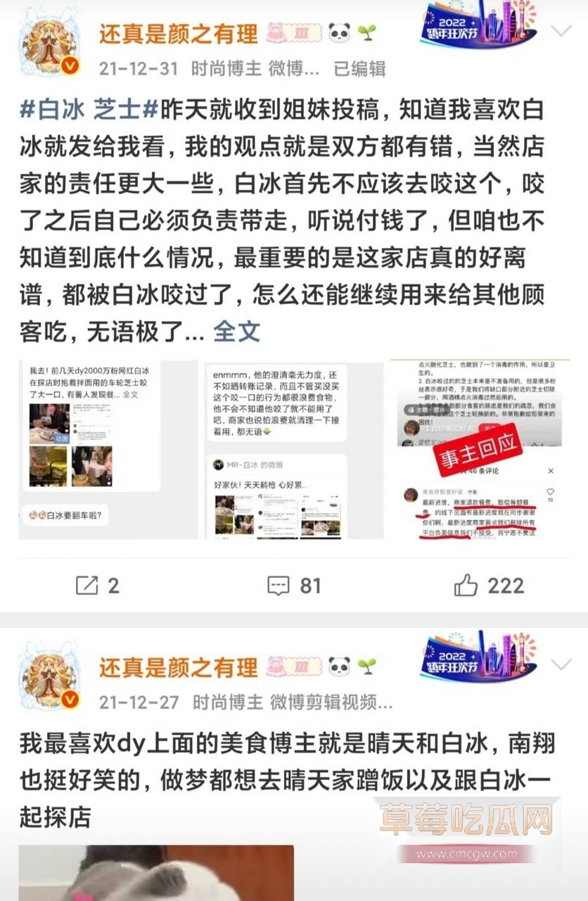 4000万粉网红白冰偷税11
