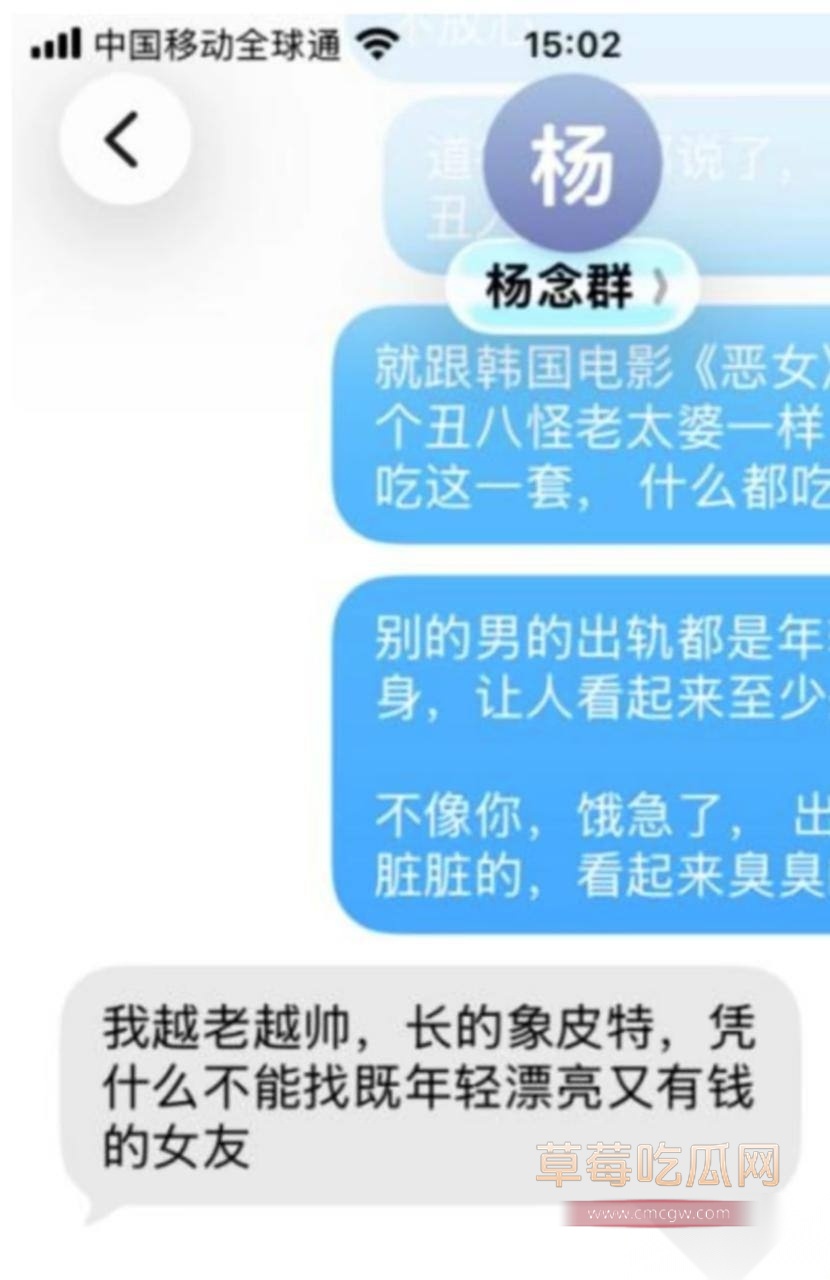 杨念群26