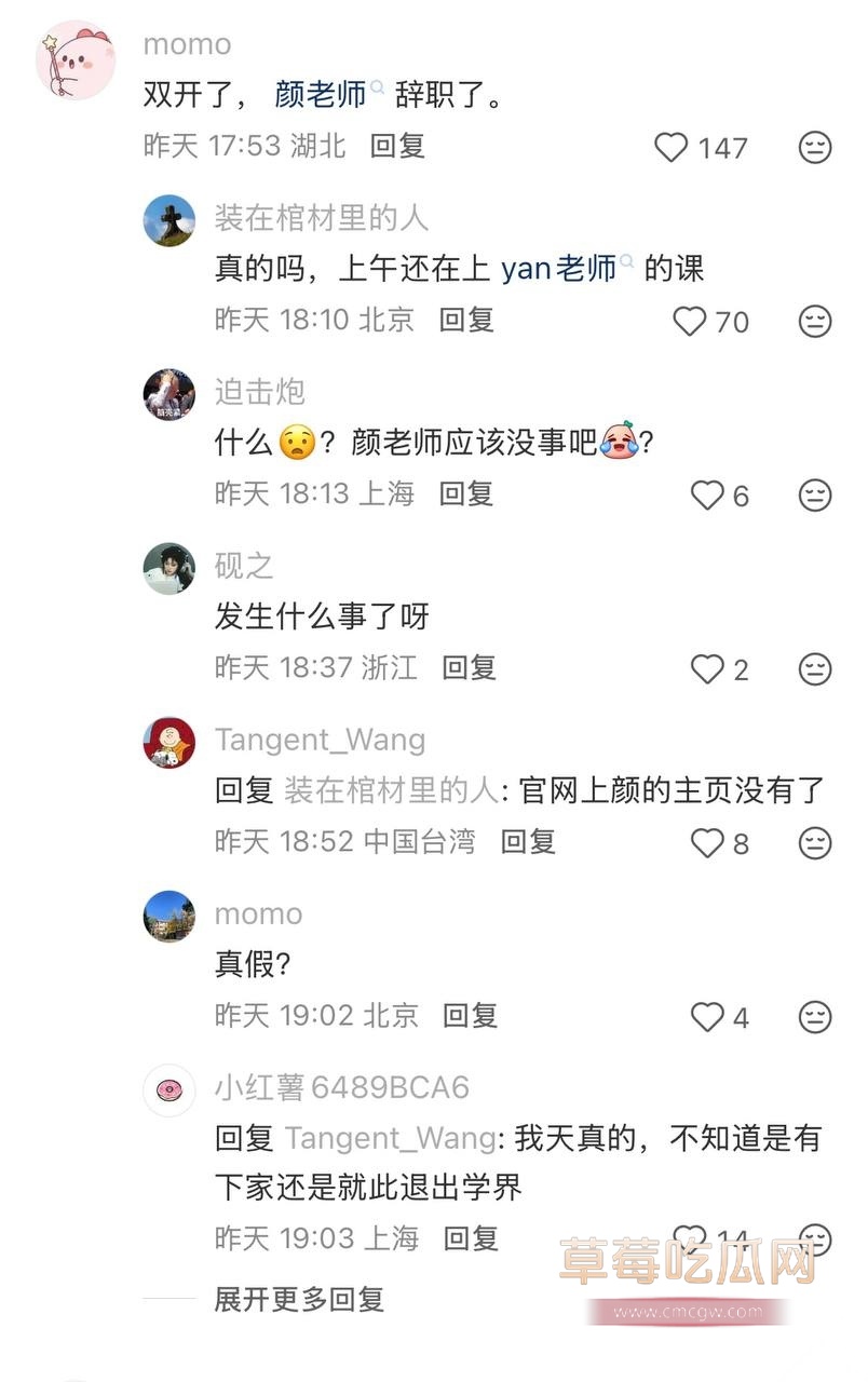 杨念群48