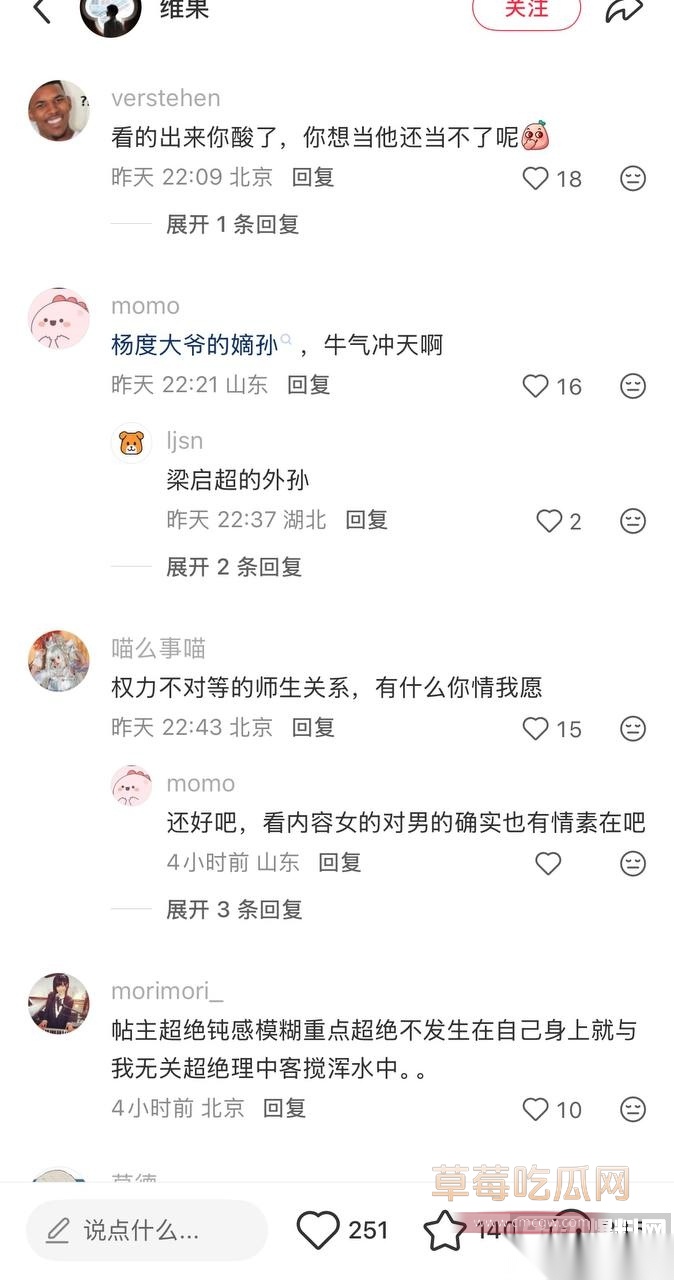 杨念群50