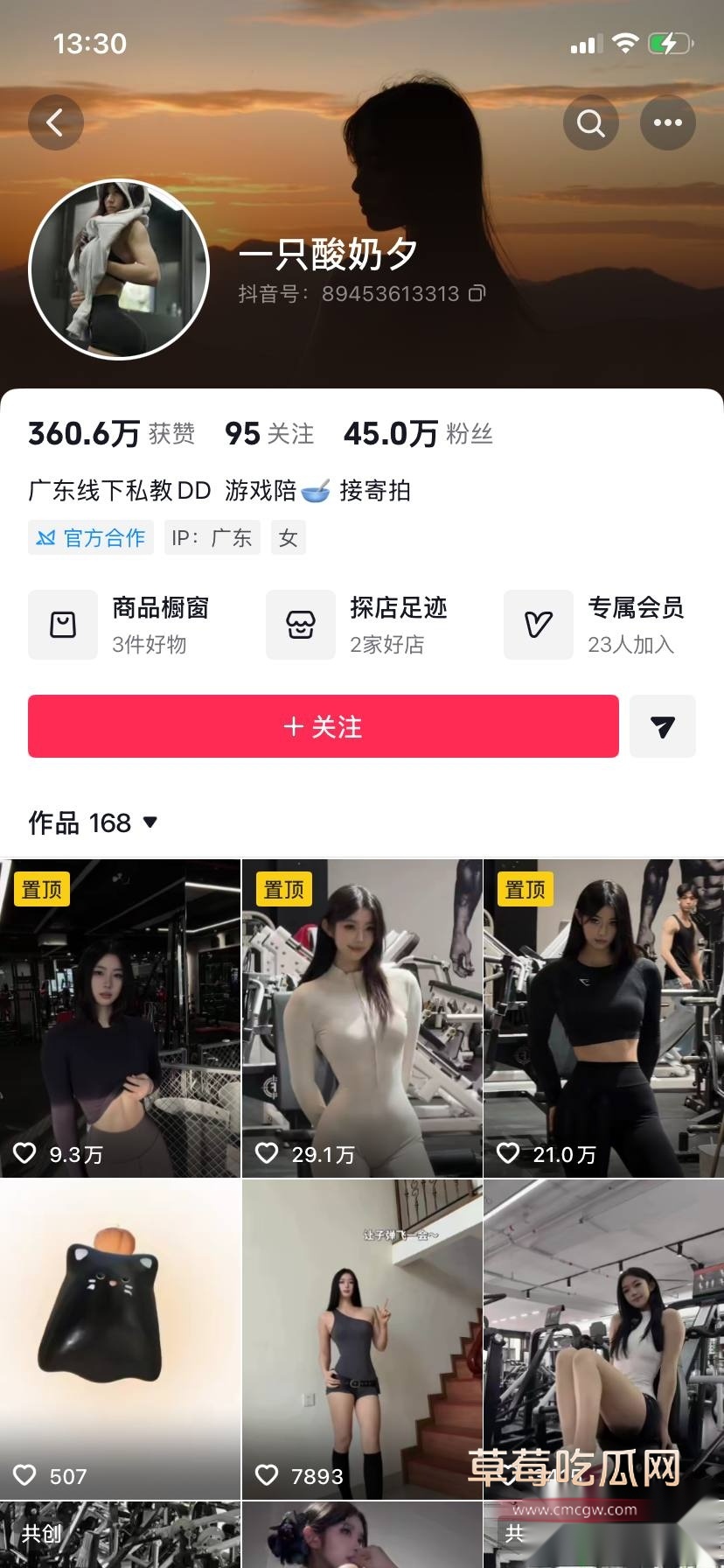 一只酸奶夕11