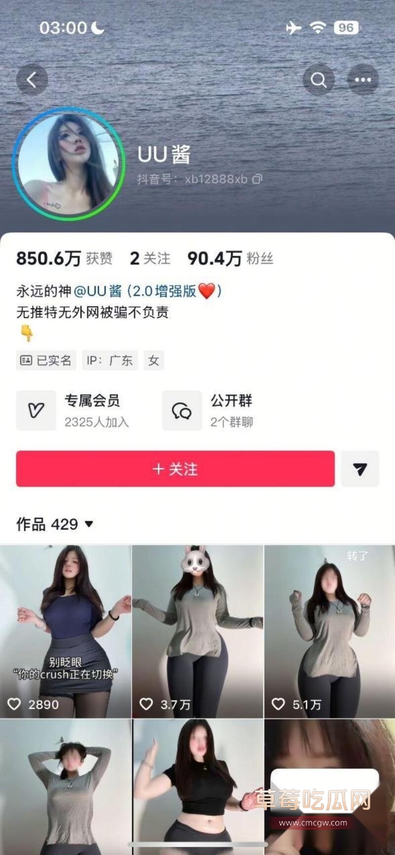 UU酱千元定制 1