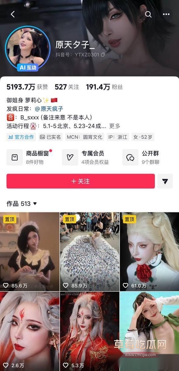原天夕子1