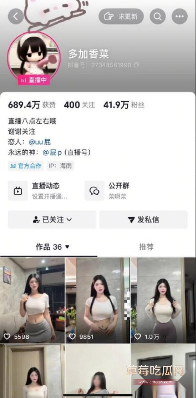 多加香菜裸聊 1