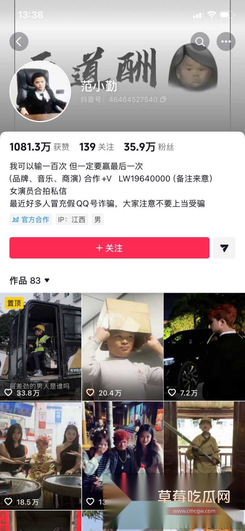 当年爆红的小马云 范小勤 长大了3