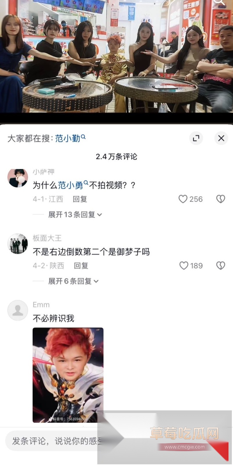 当年爆红的小马云 范小勤 长大了6