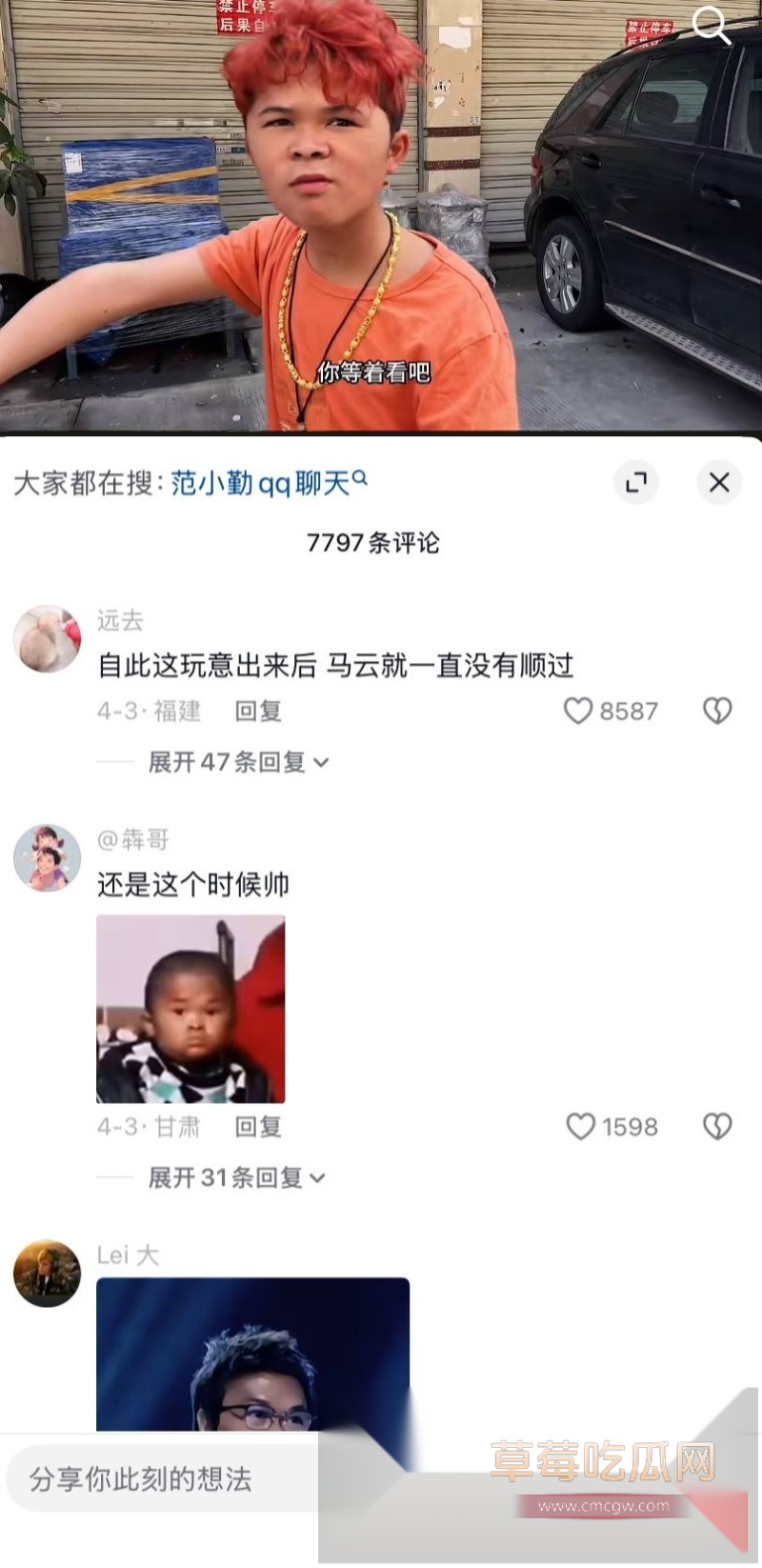 当年爆红的小马云 范小勤 长大了7