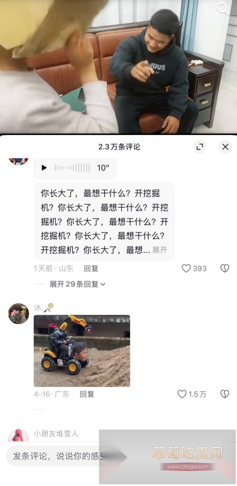 当年爆红的小马云 范小勤 长大了8