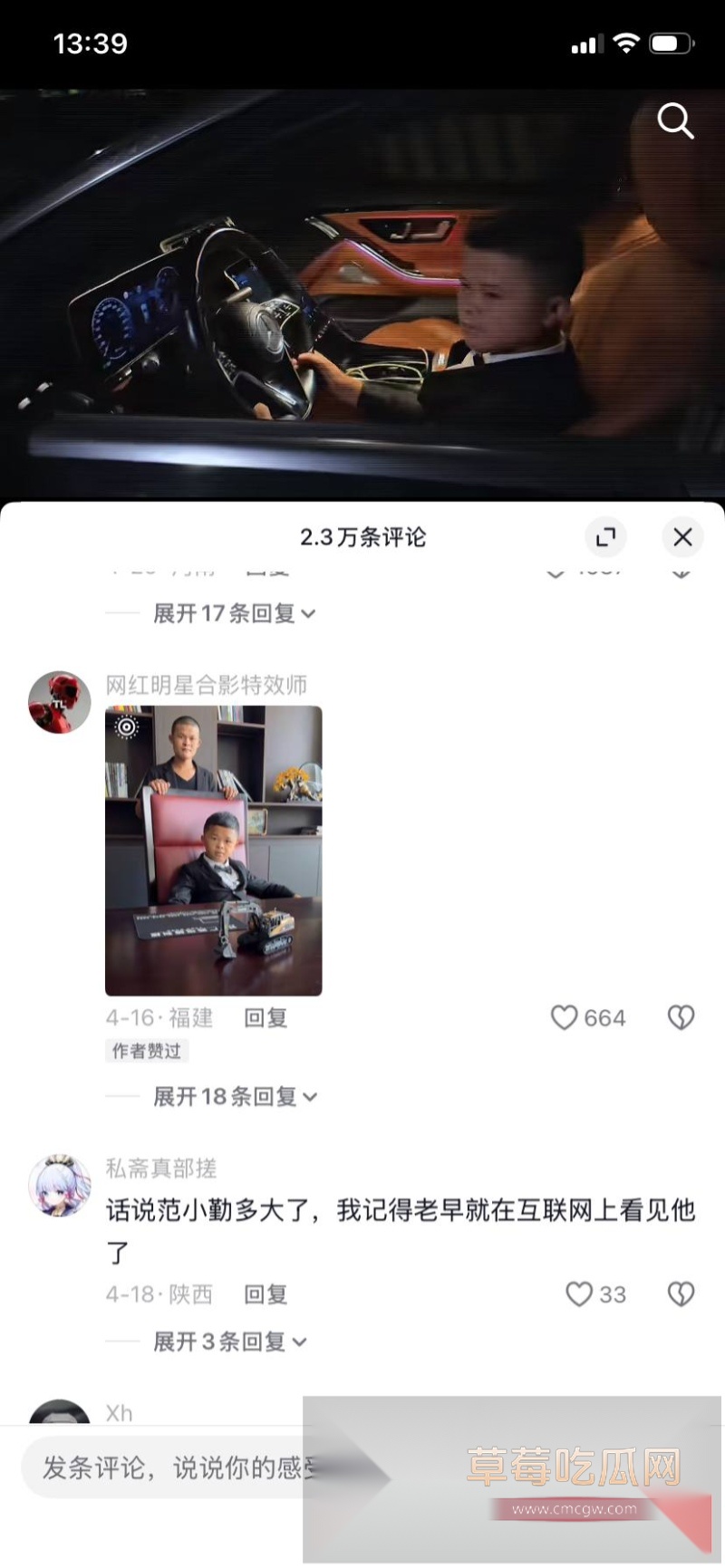 当年爆红的小马云 范小勤 长大了10