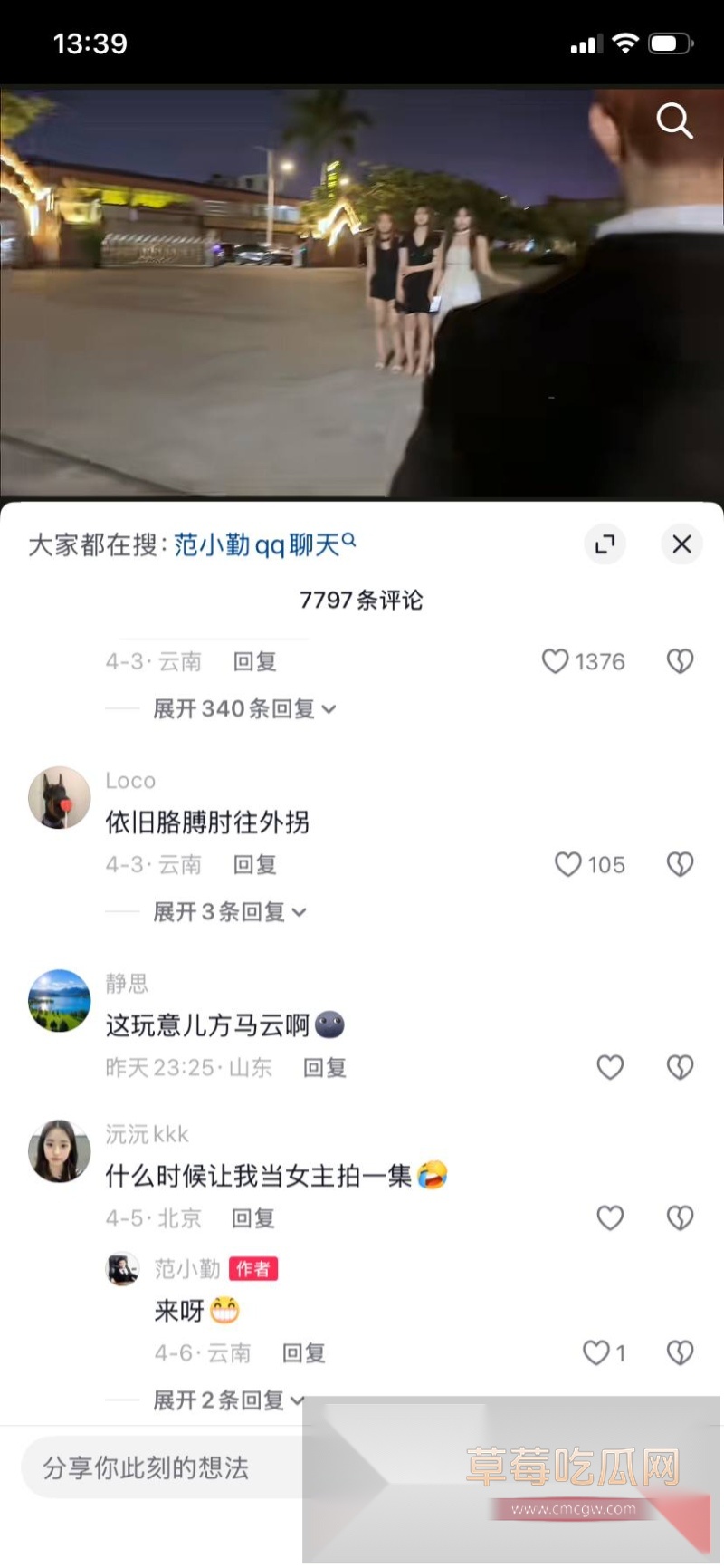 当年爆红的小马云 范小勤 长大了11