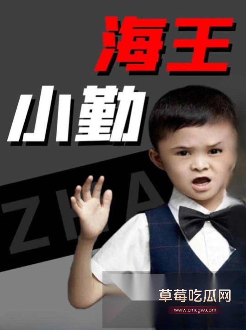 当年爆红的小马云 范小勤 长大了12
